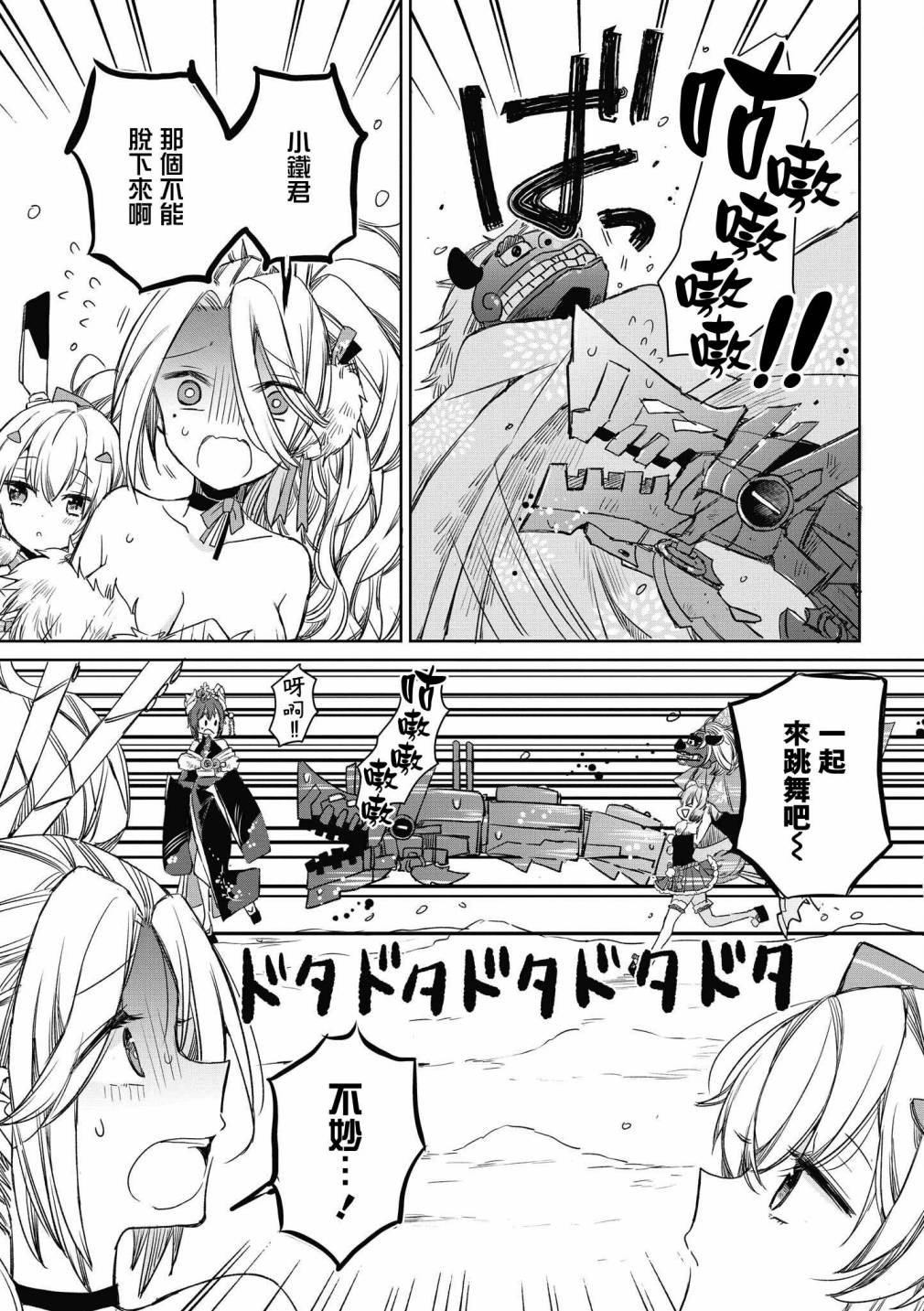 第37话8