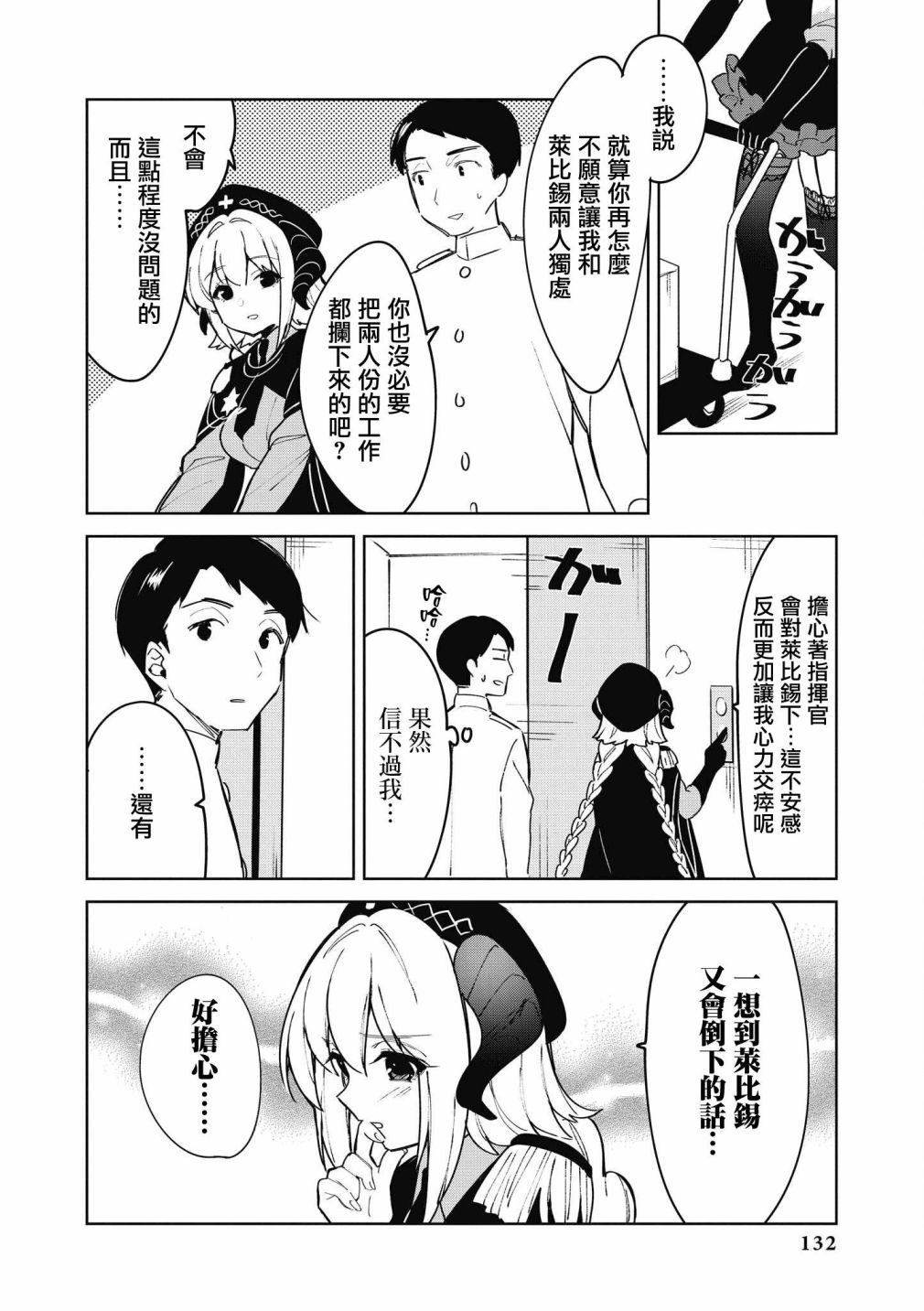 第39话5