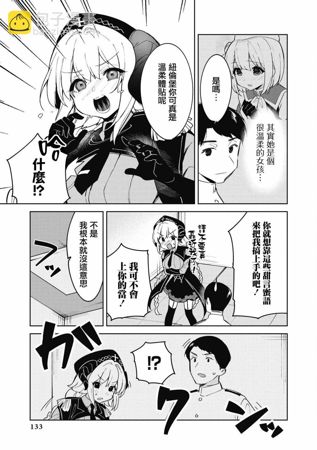 第39话6