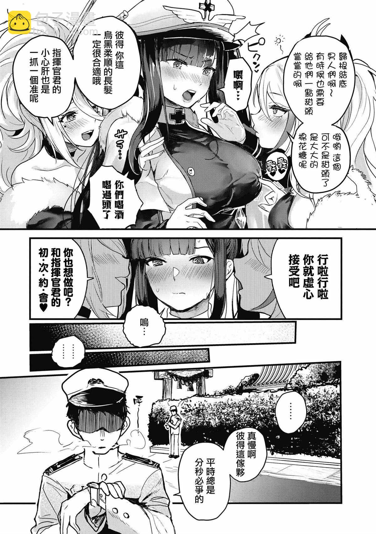 第40话4