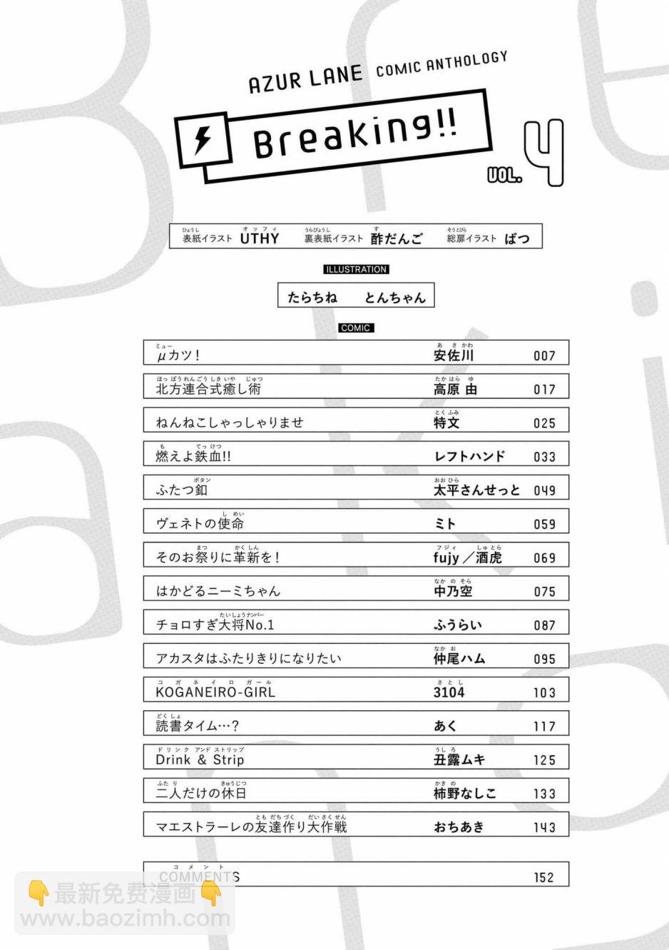 第41话5