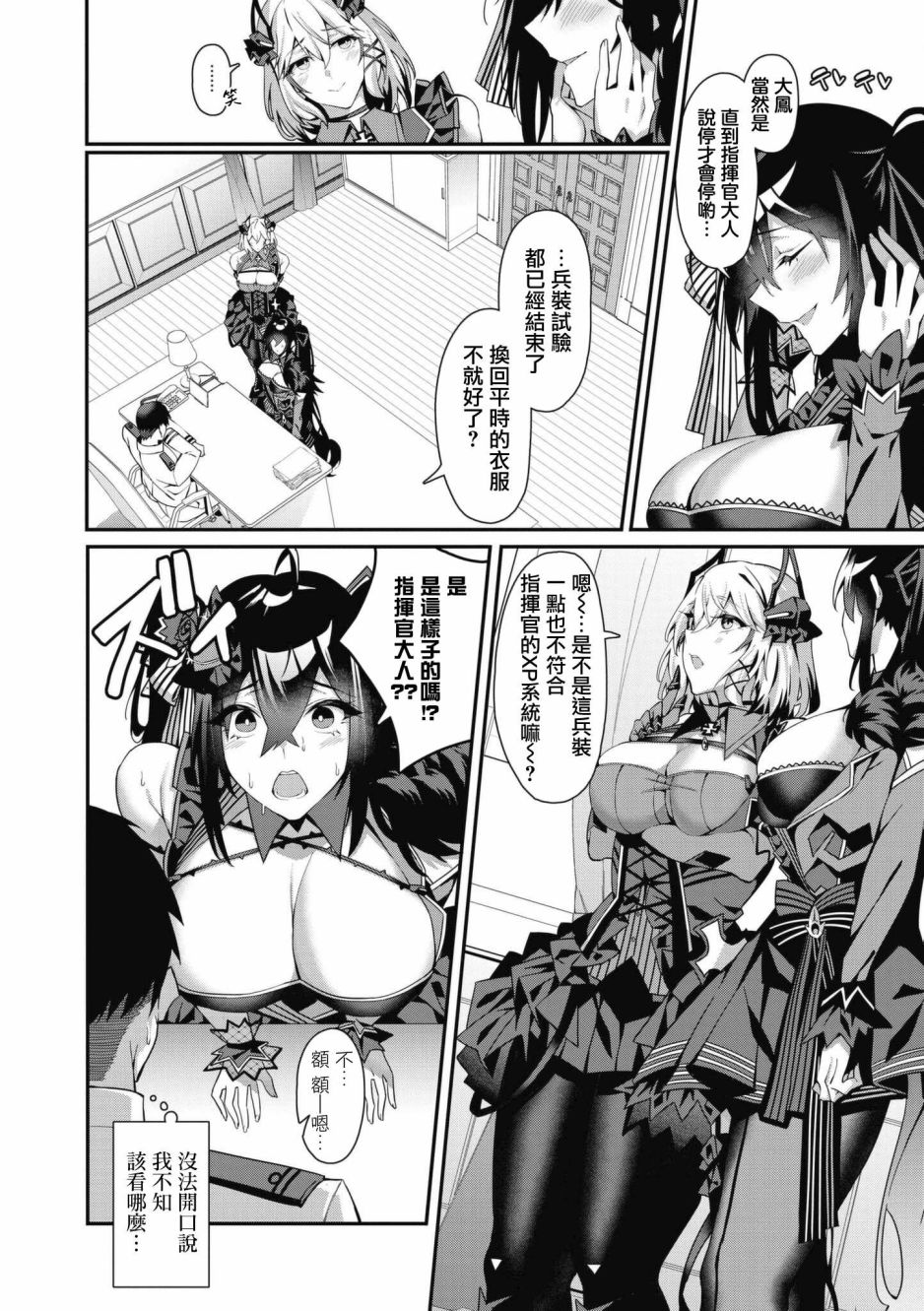第41话7