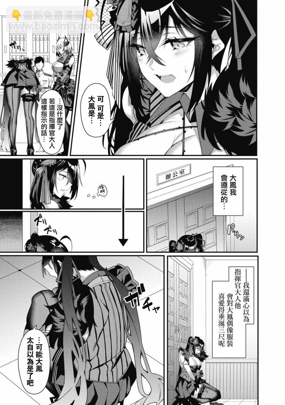 第41话8