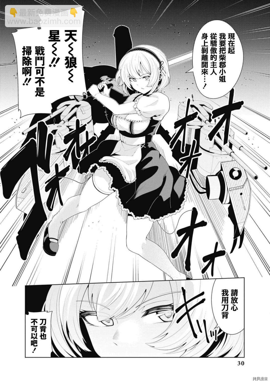 第43话5