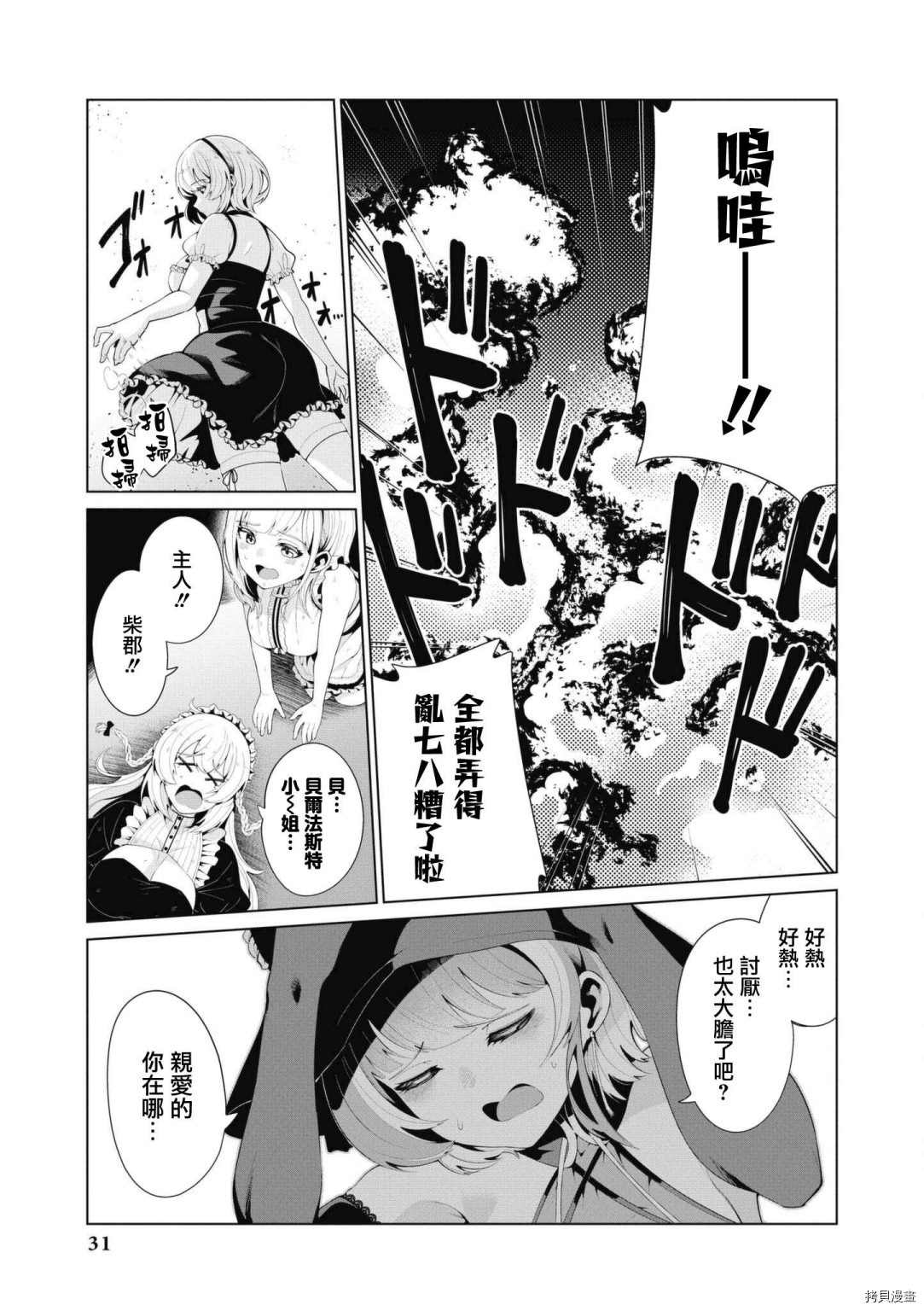 第43话6