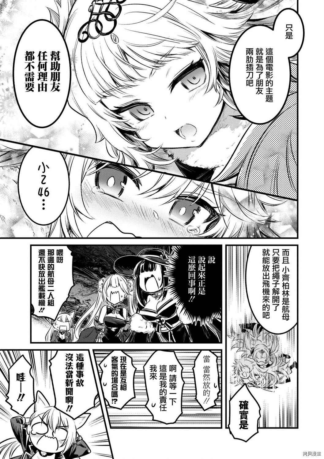 第44话10