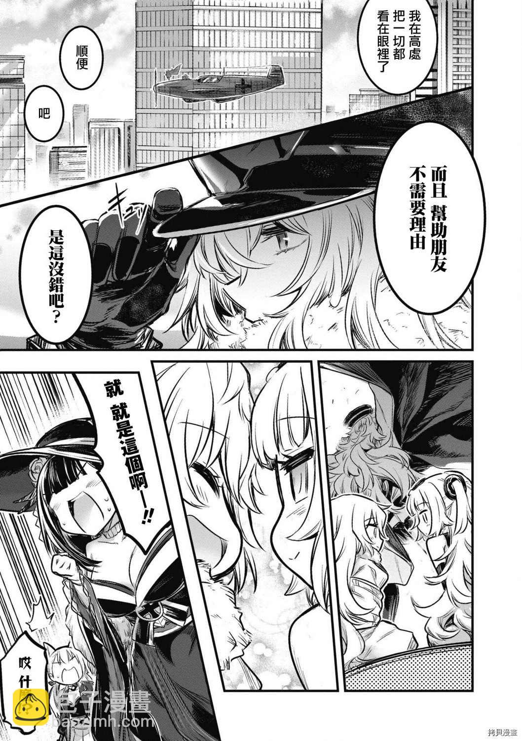 第44话12