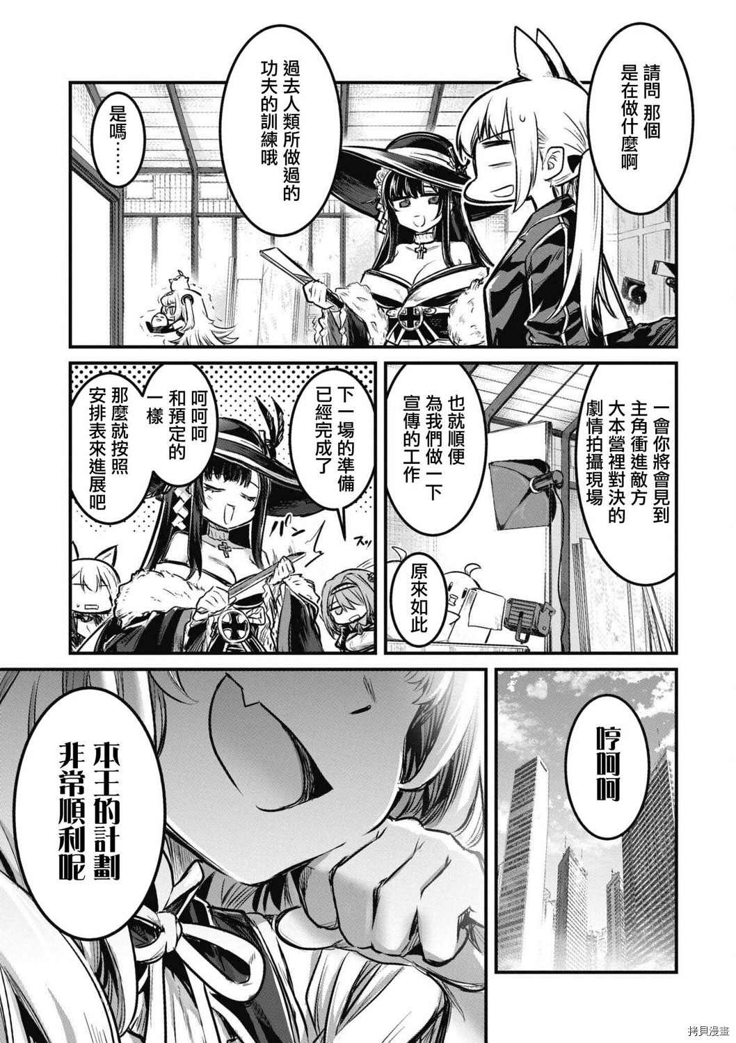 第44话2
