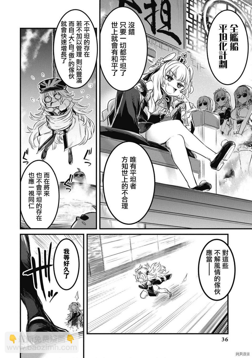 第44话3