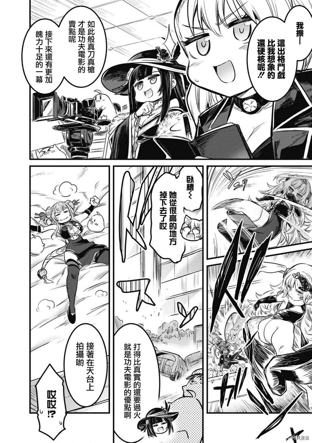 第44话5