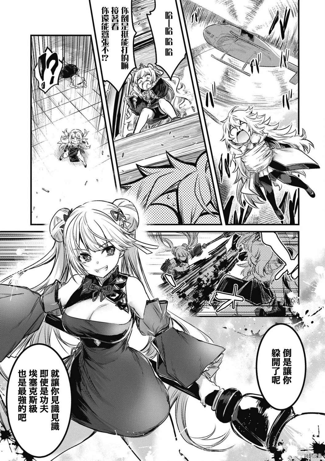 第44话6