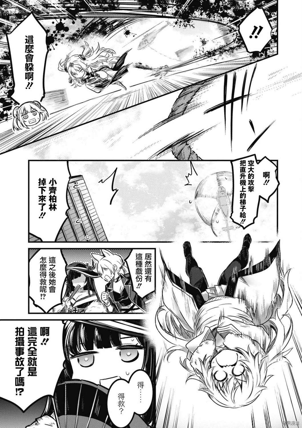 第44话8