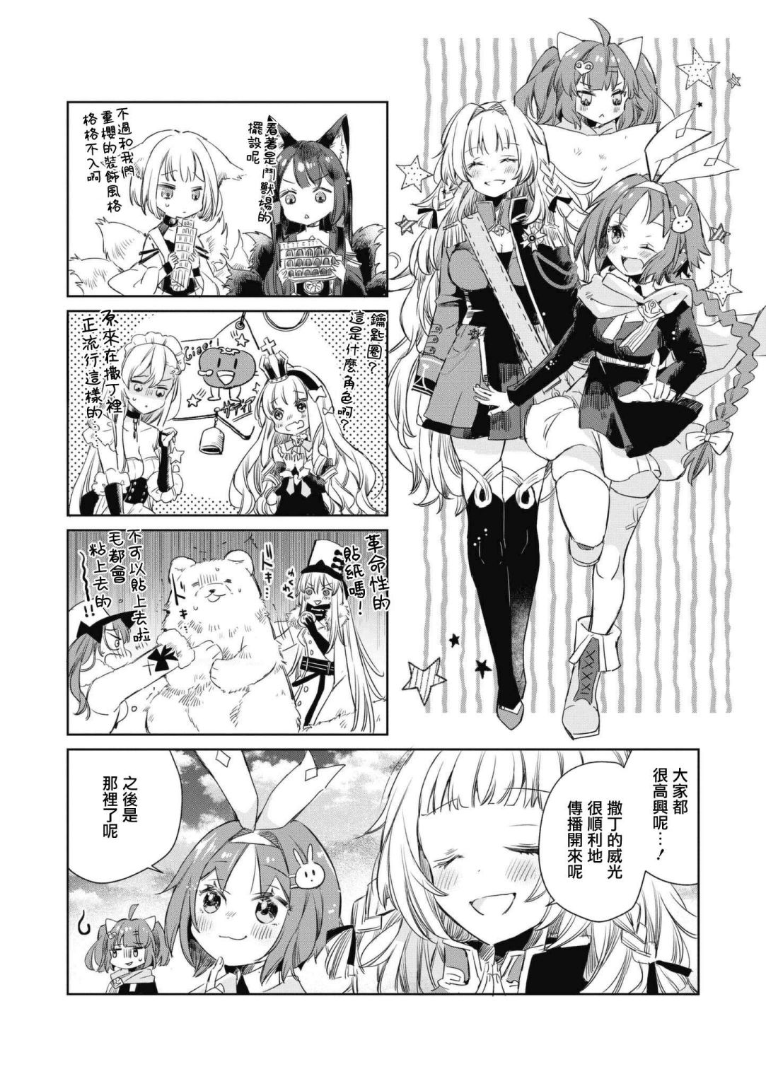 第46话2