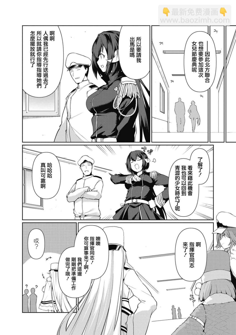第47话3