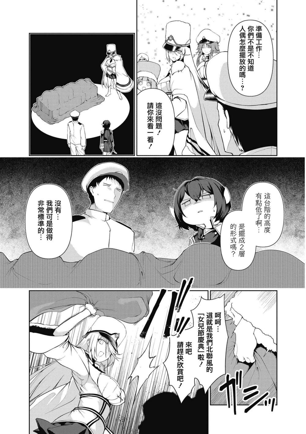 第47话4