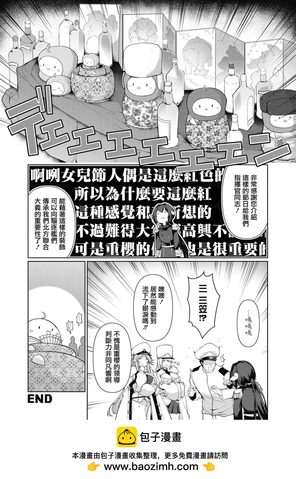第47话5