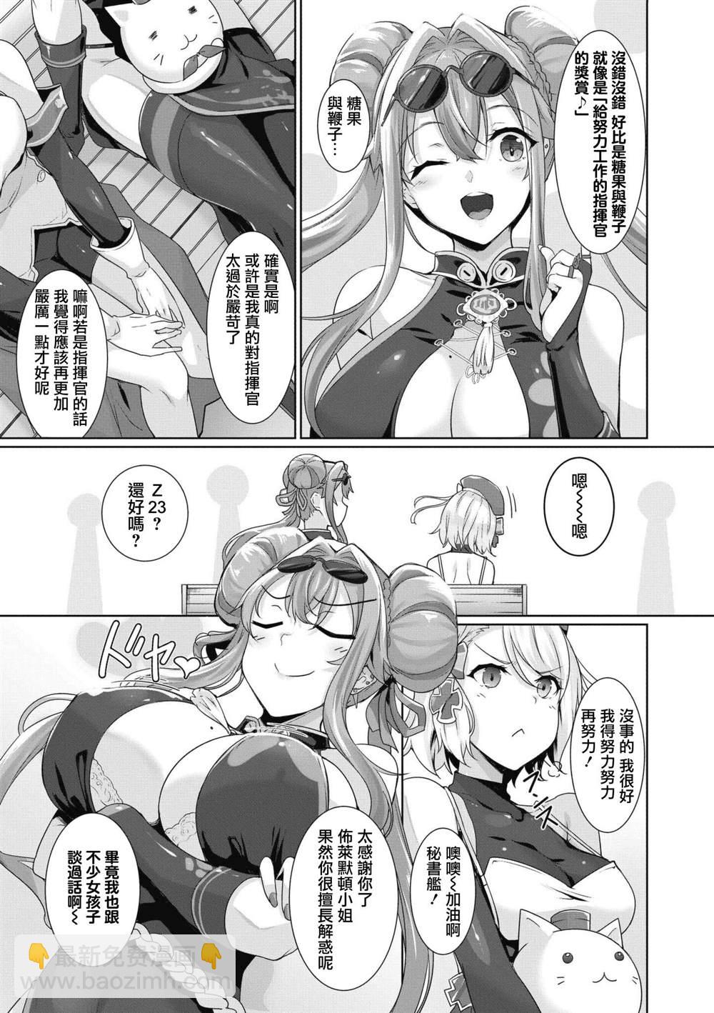 第48话4