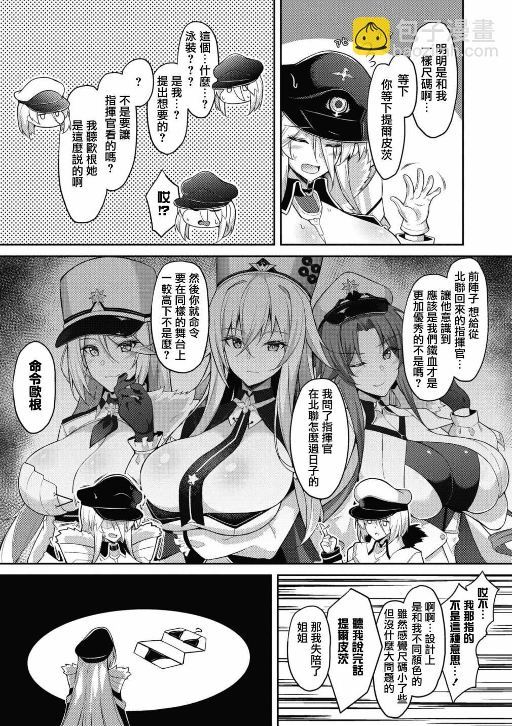 第49话2