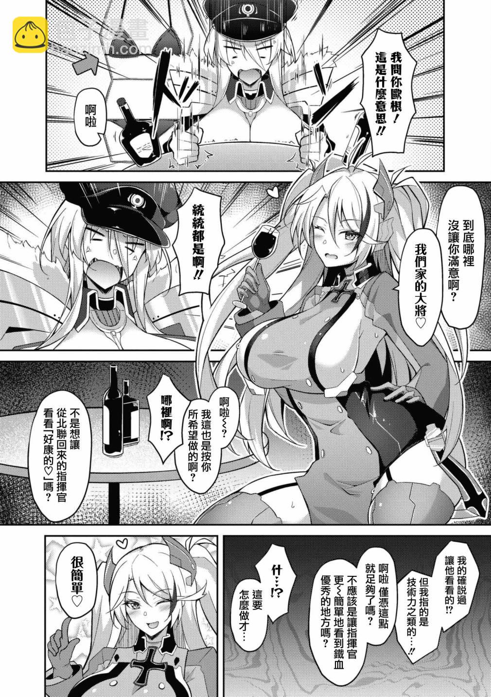 第49话3