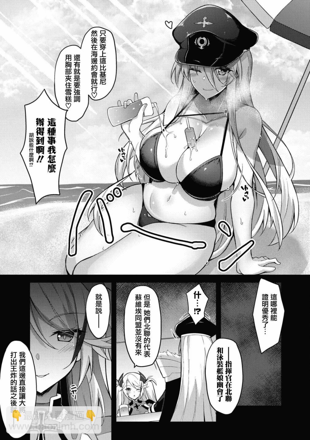 第49话4