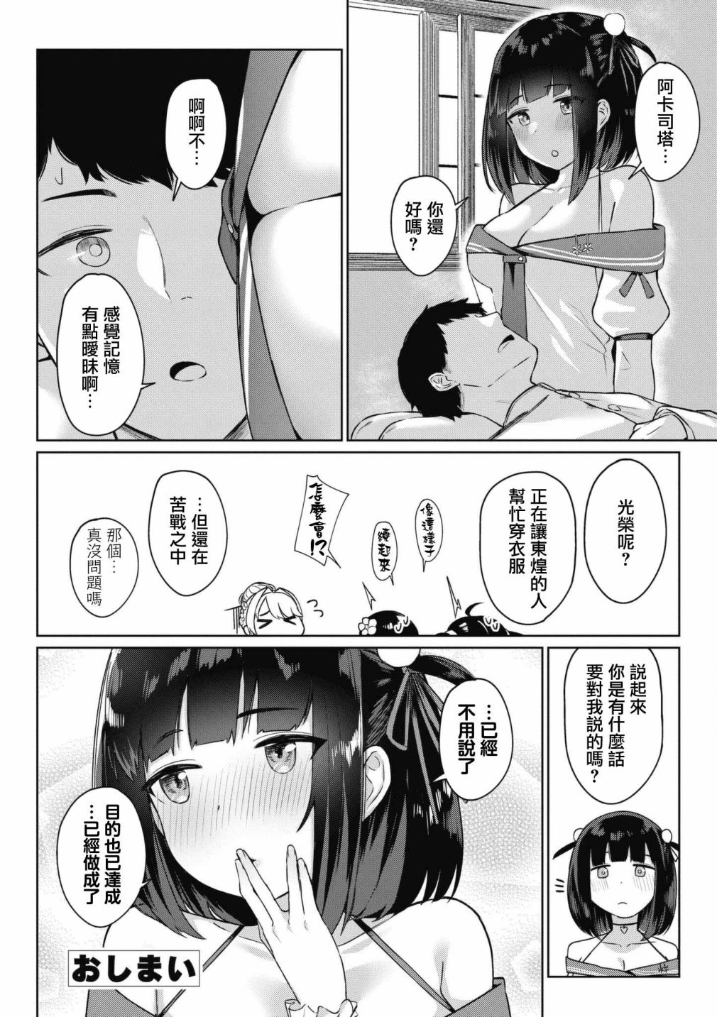第50话7