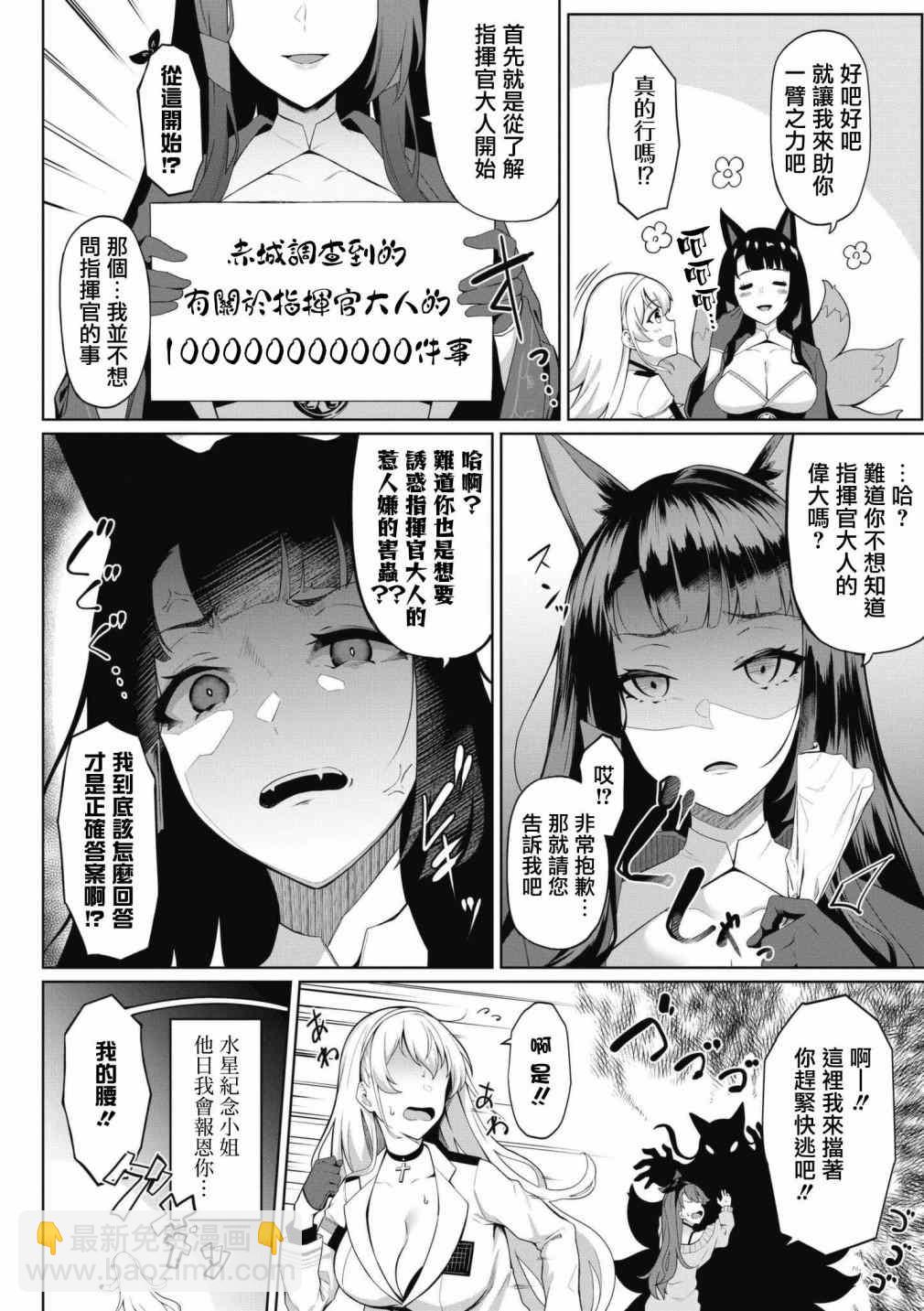 第51话3