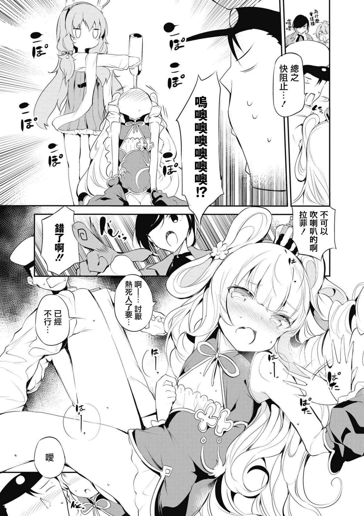 第53话4