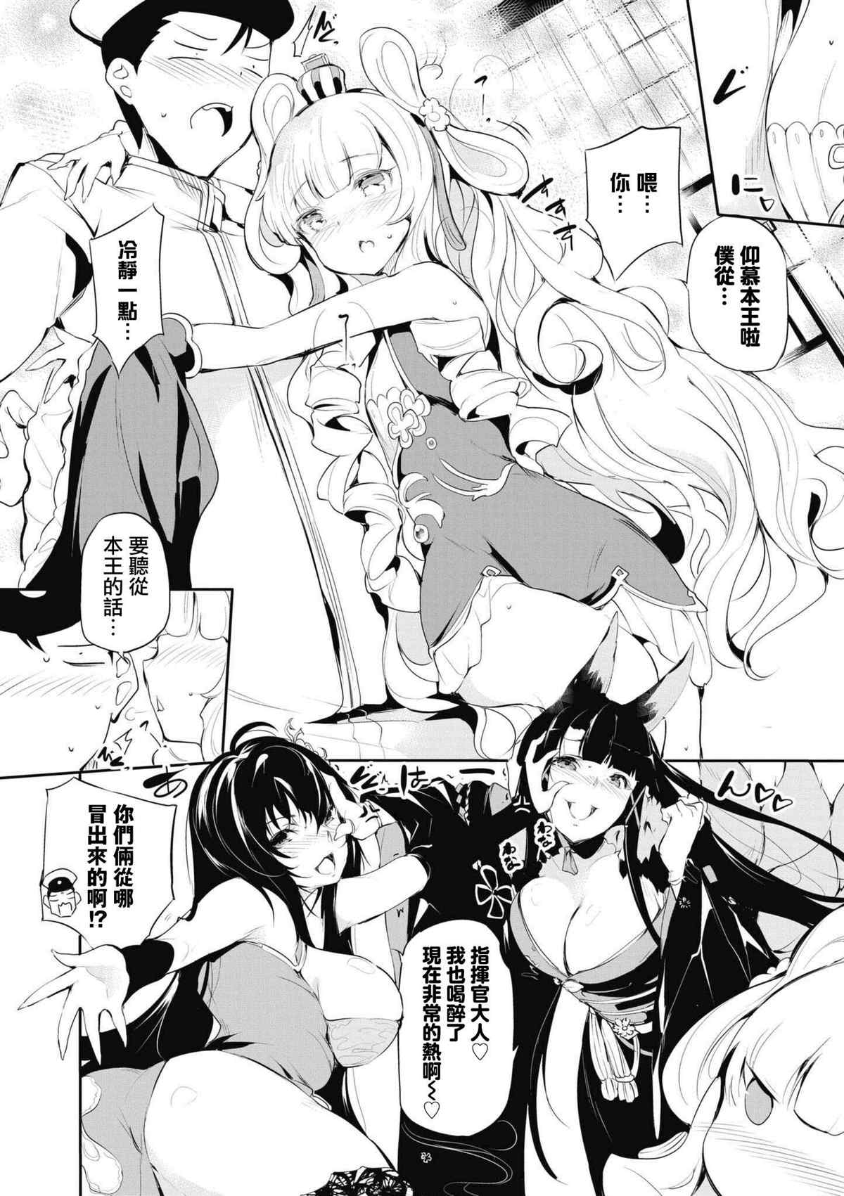 第53话5