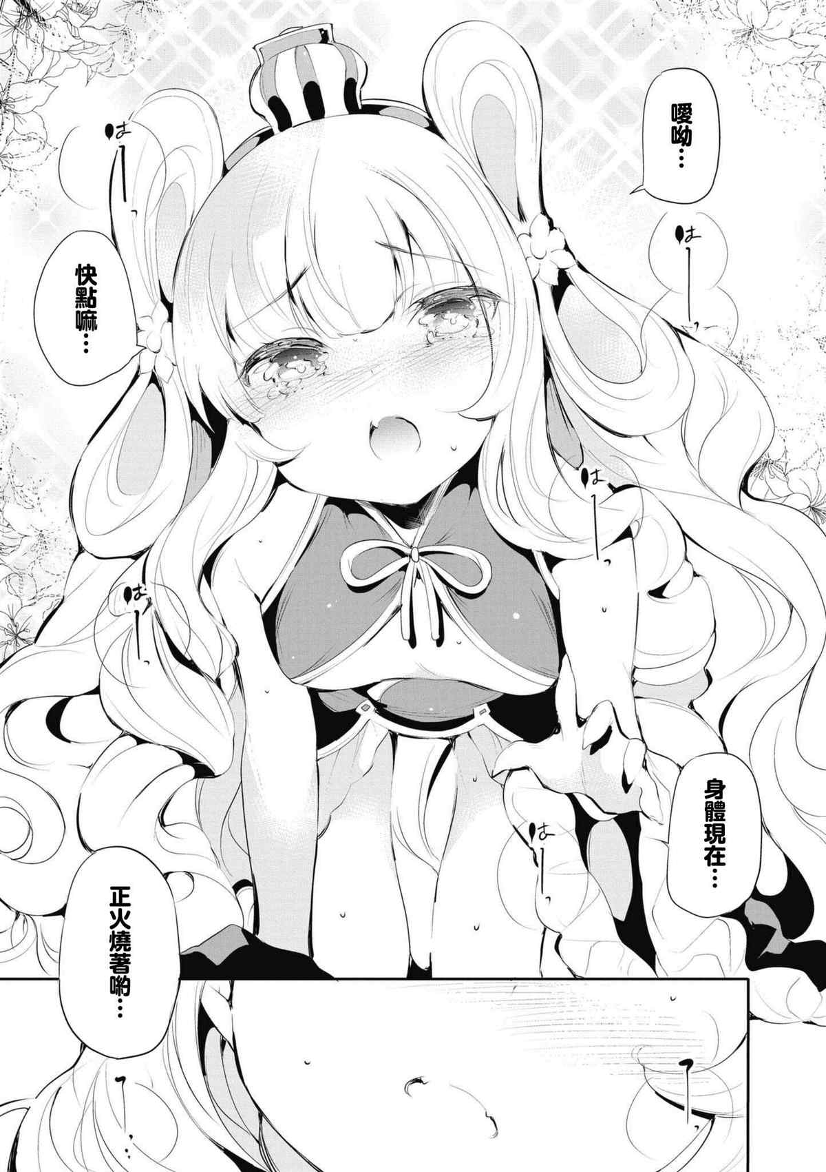第53话6