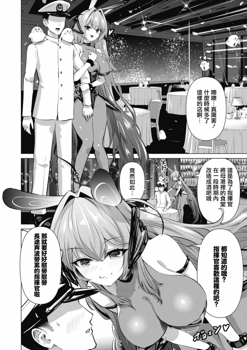 第56话7