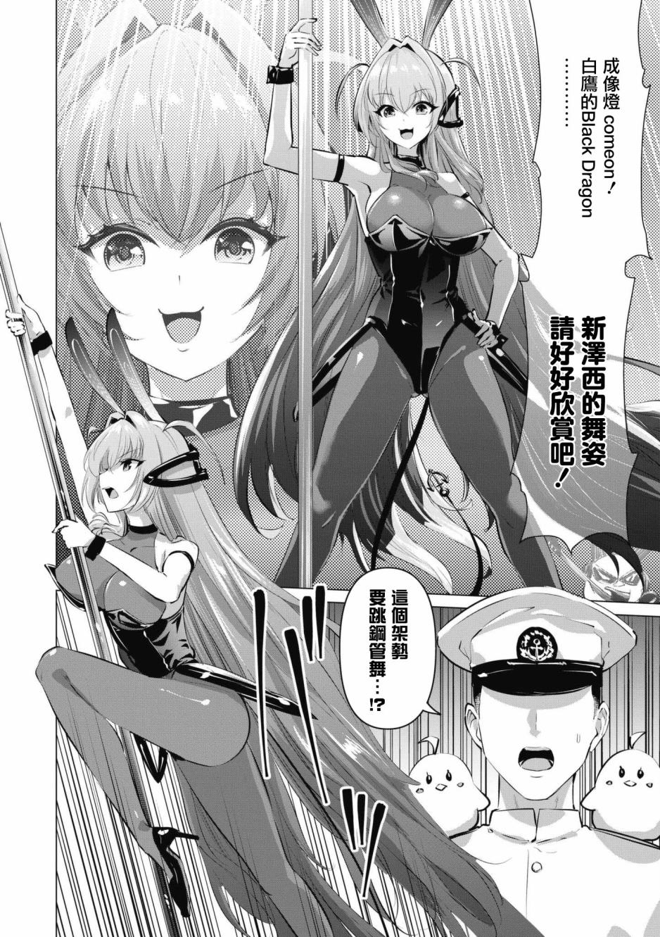 第56话9