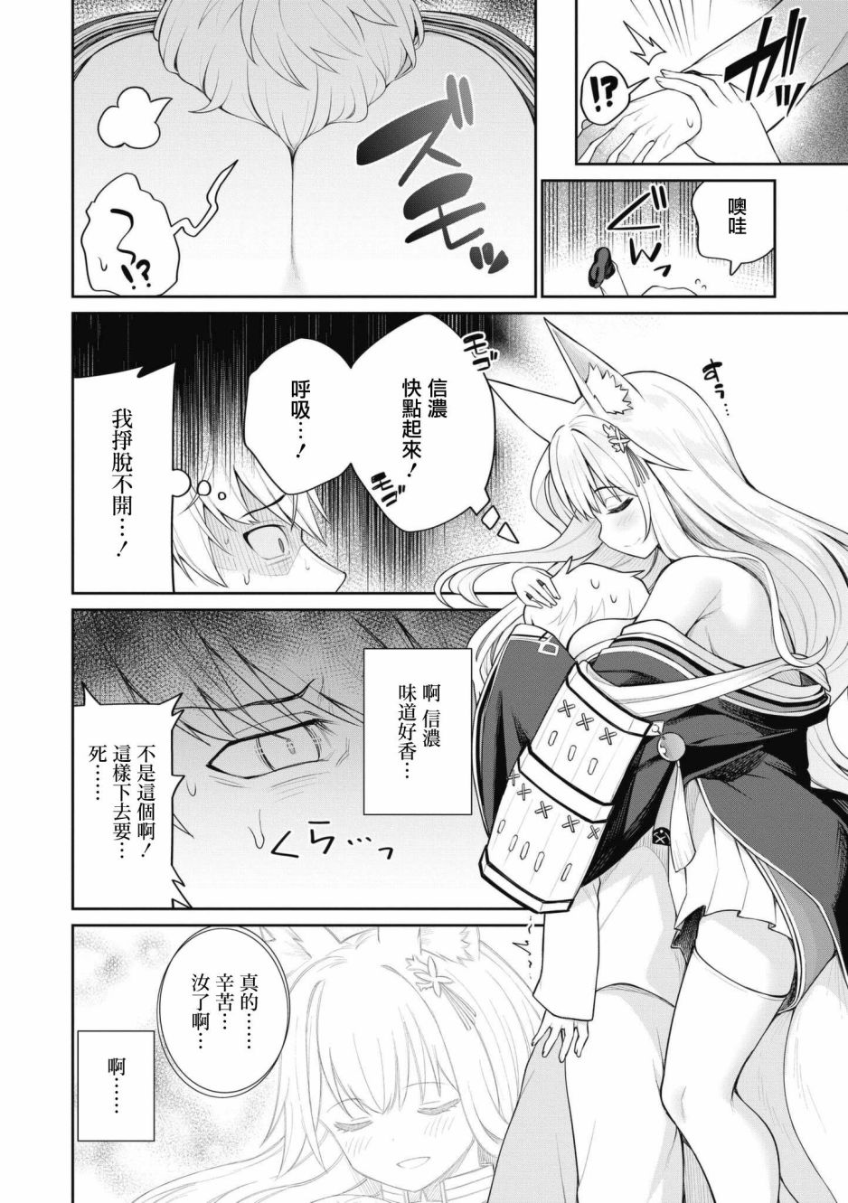 第57话5