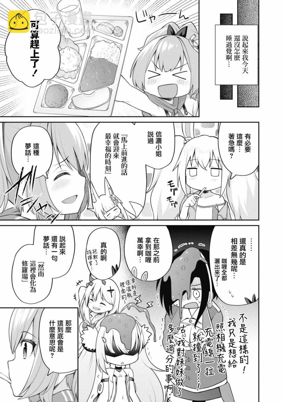第57话6