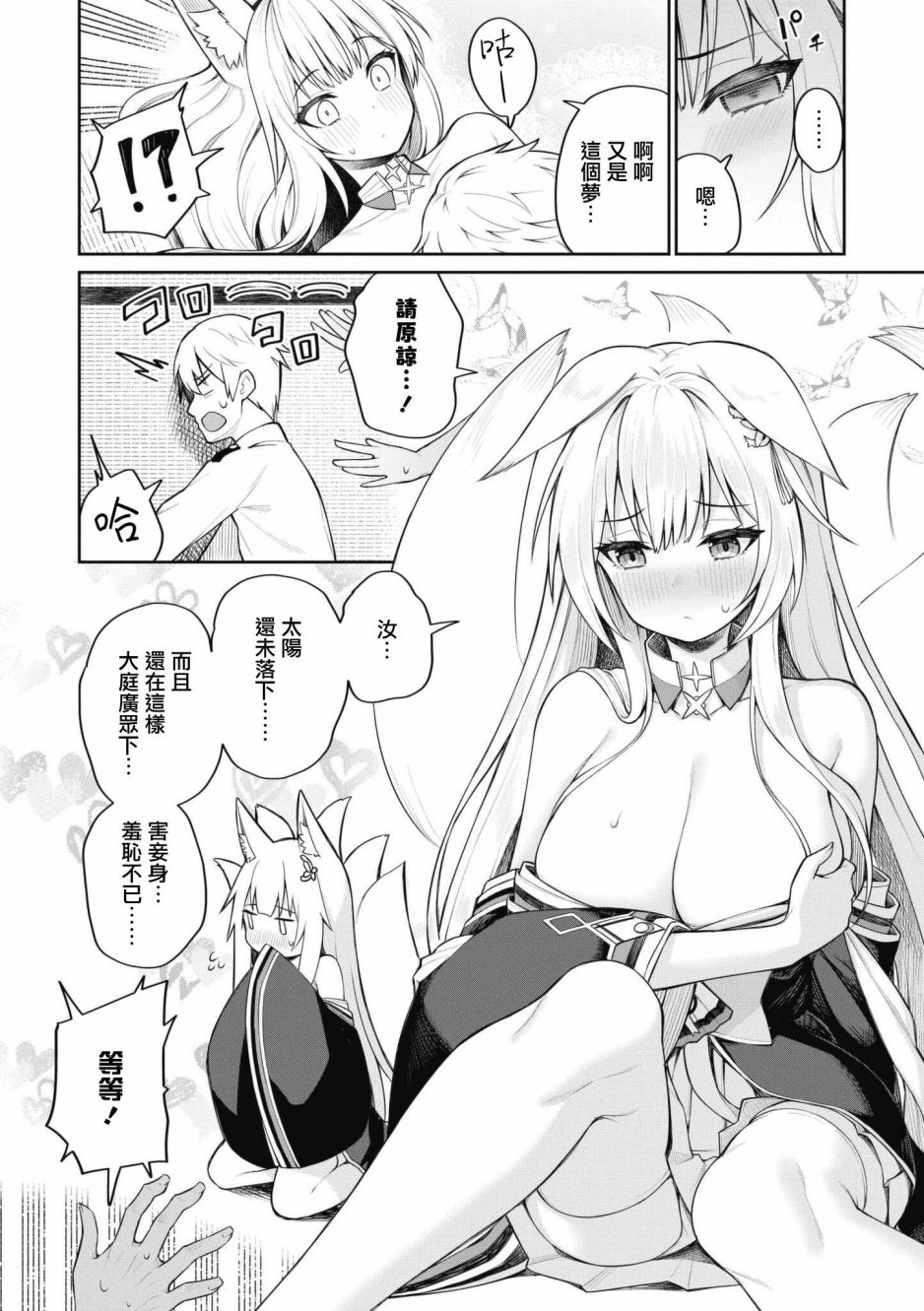 第57话7