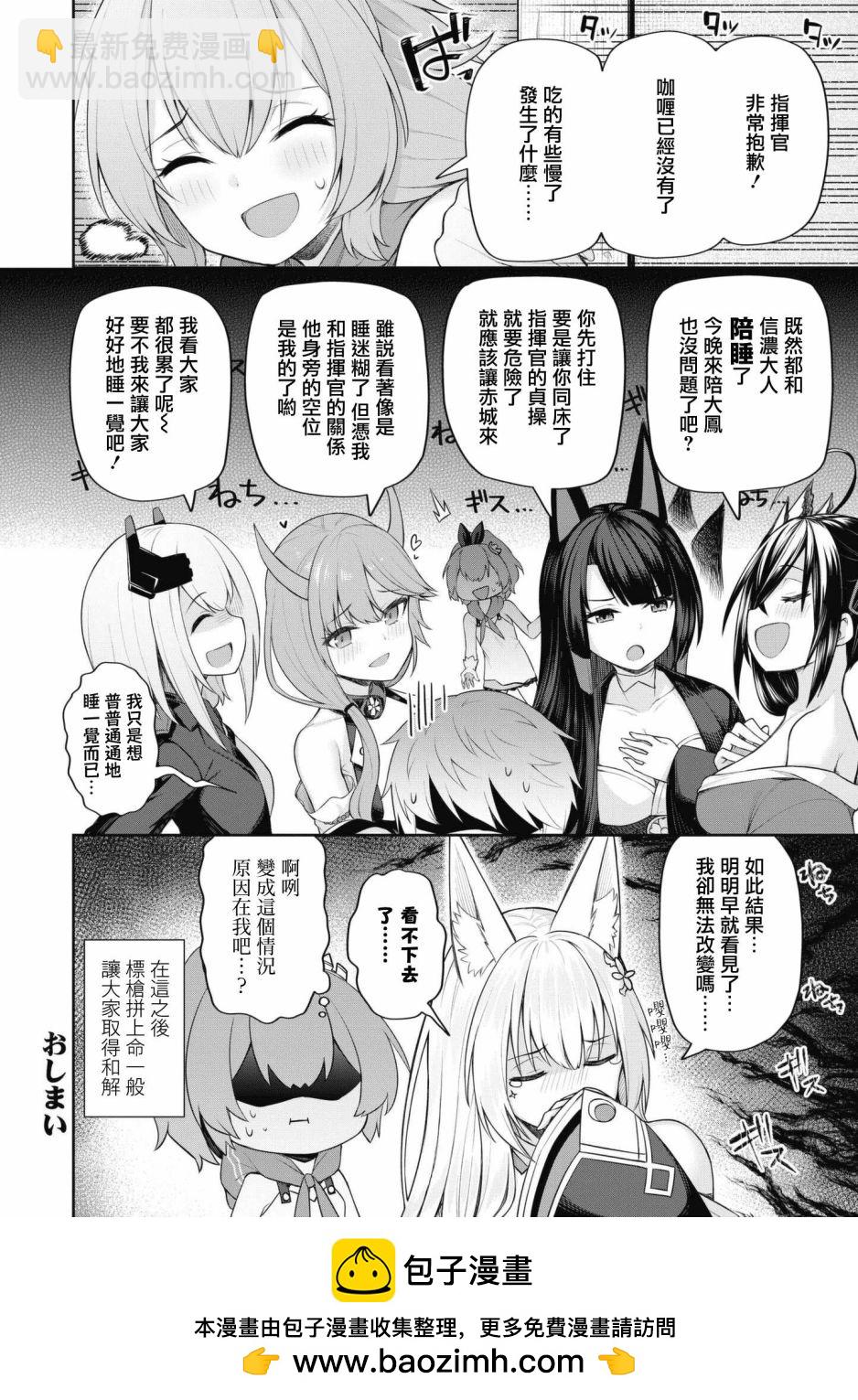 第57话9