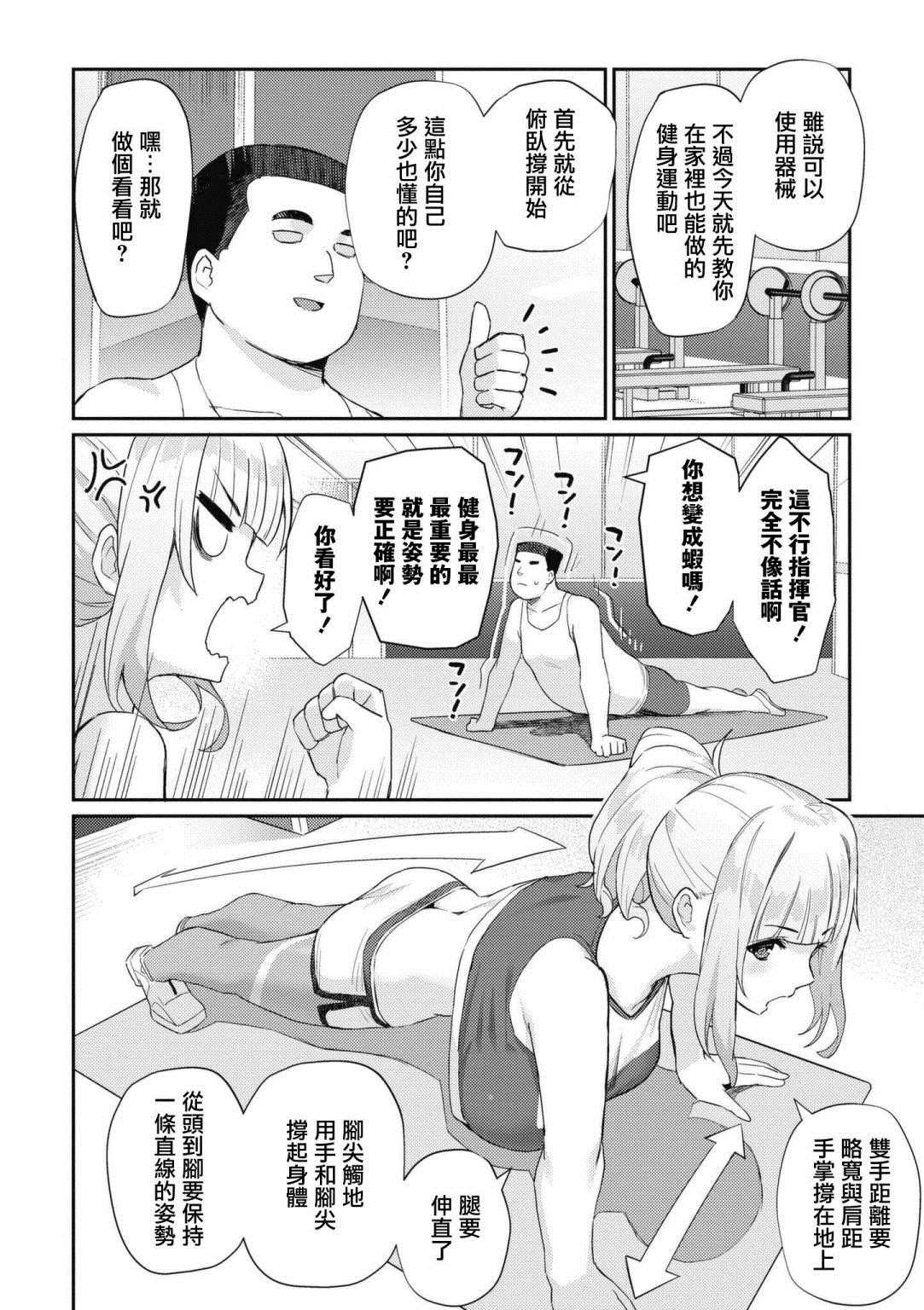 第58话3