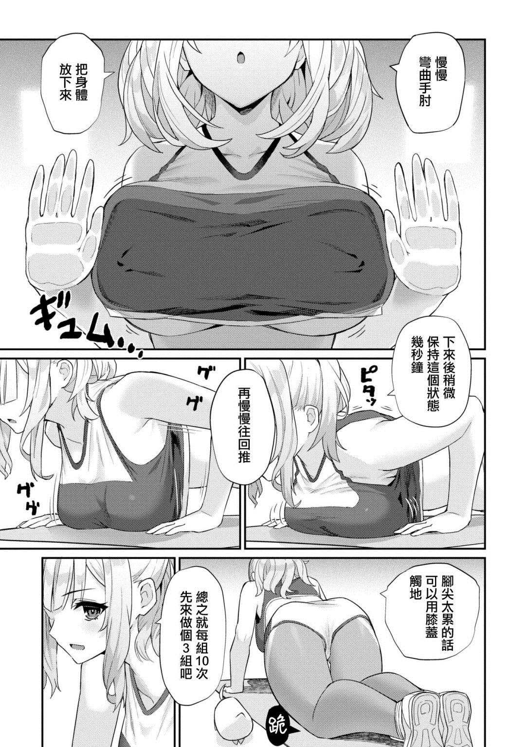 第58话4