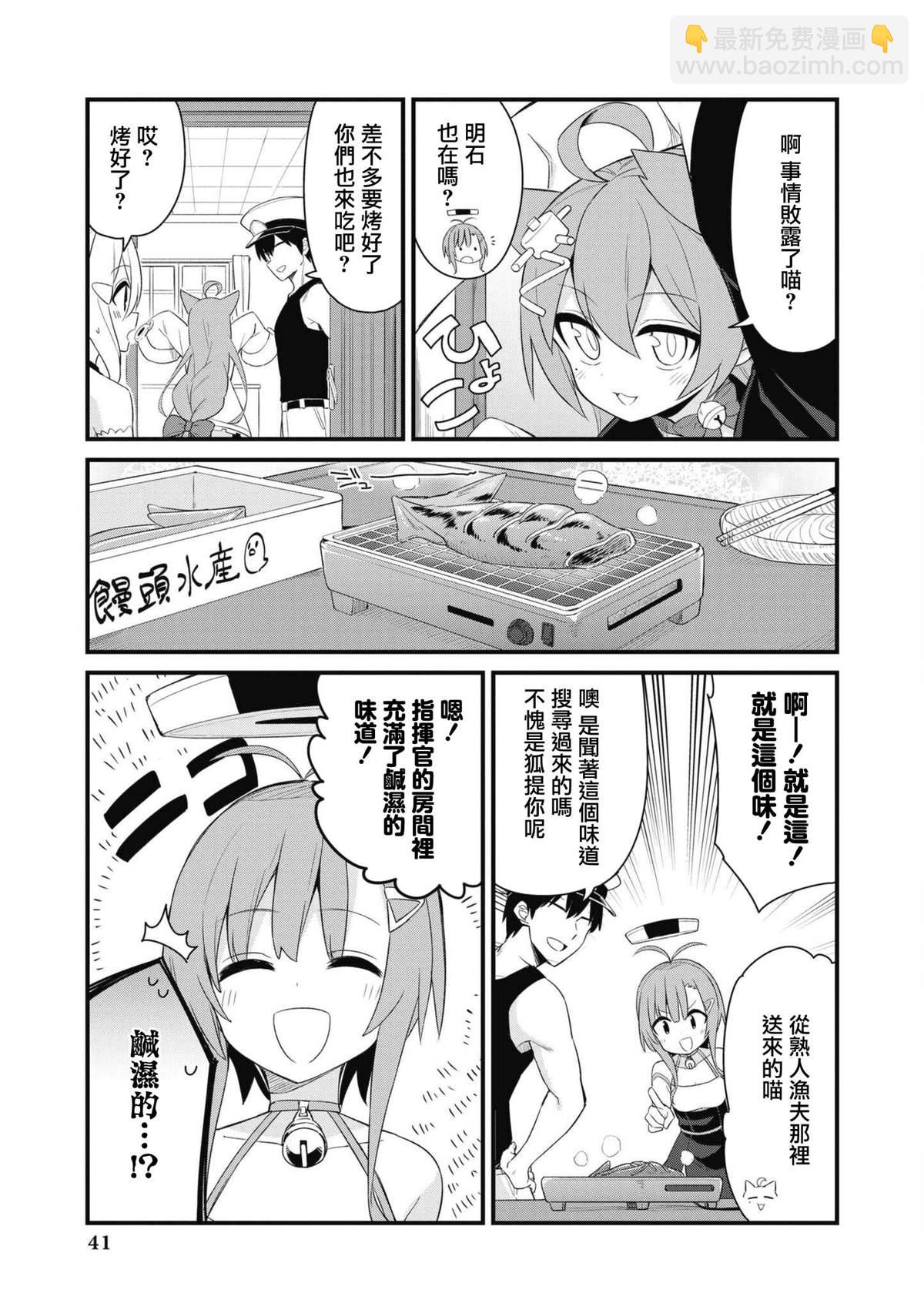 第59话4