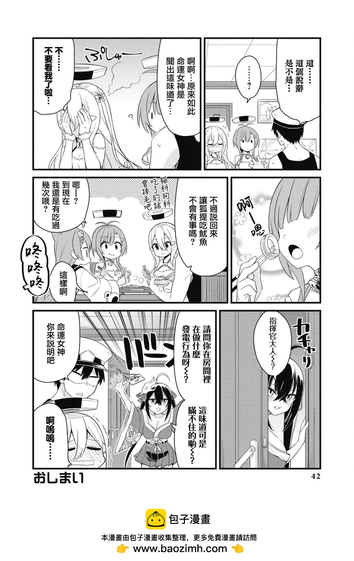 第59话5
