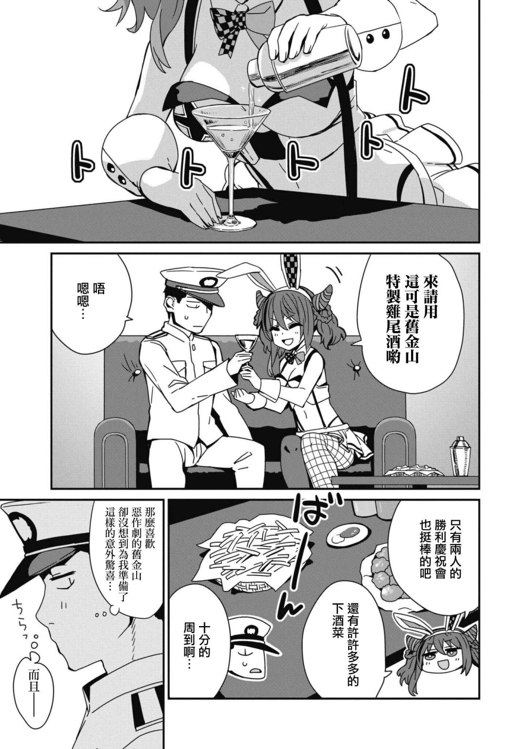 第61话2