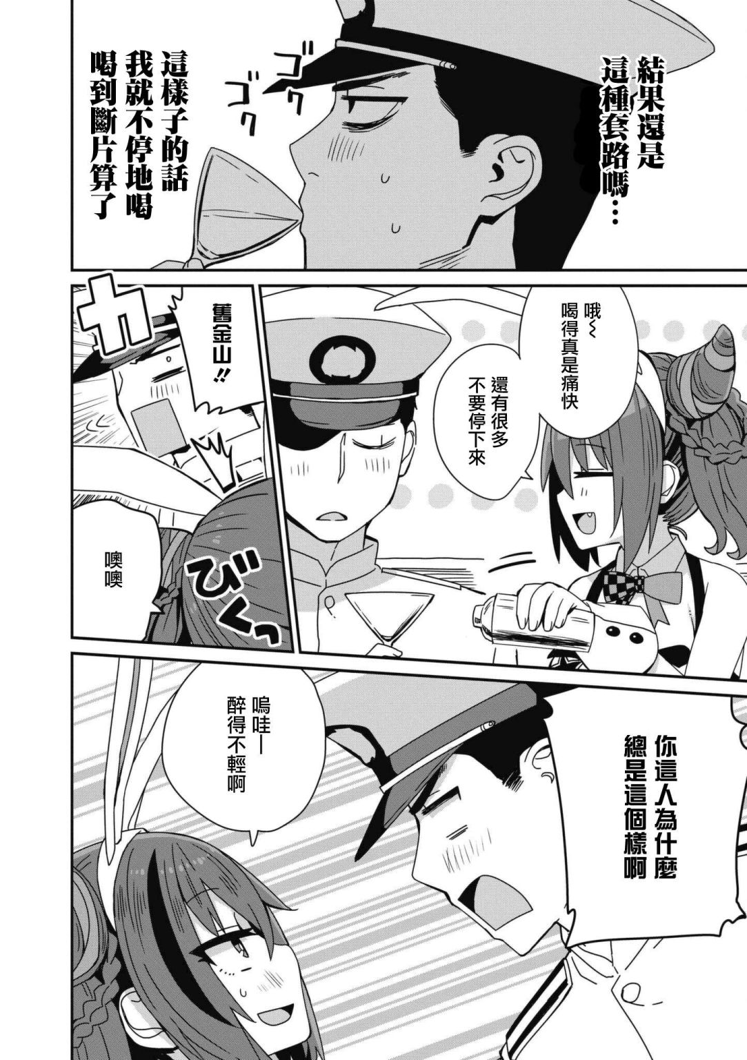 第61话5