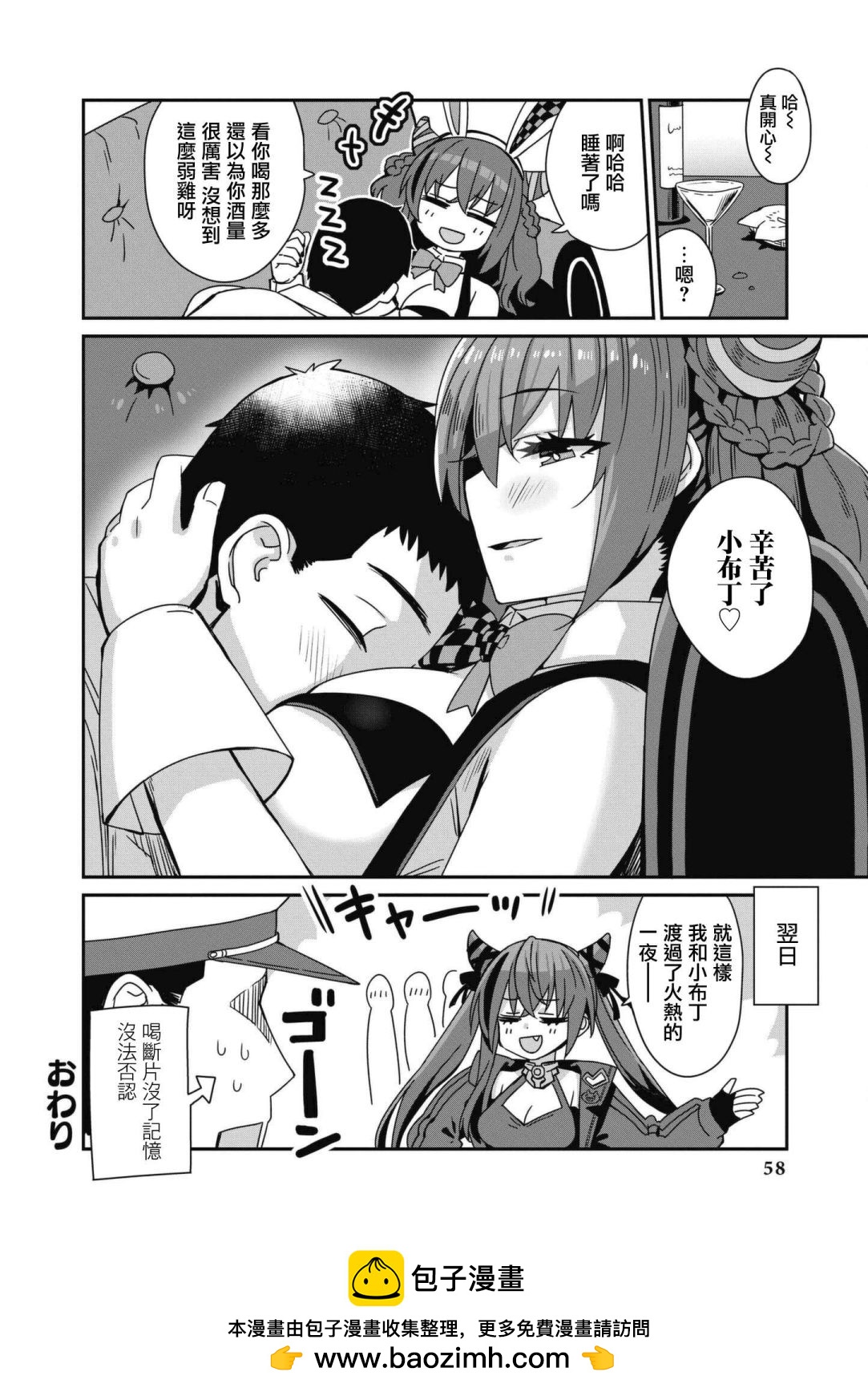 第61话7