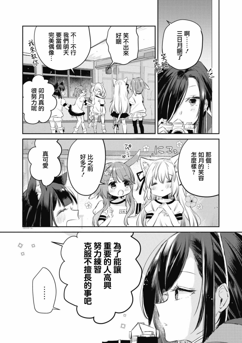 第62话5