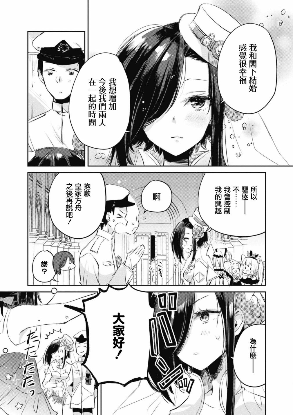 第62话8