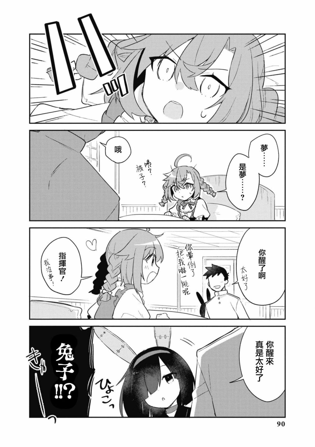 第64话11
