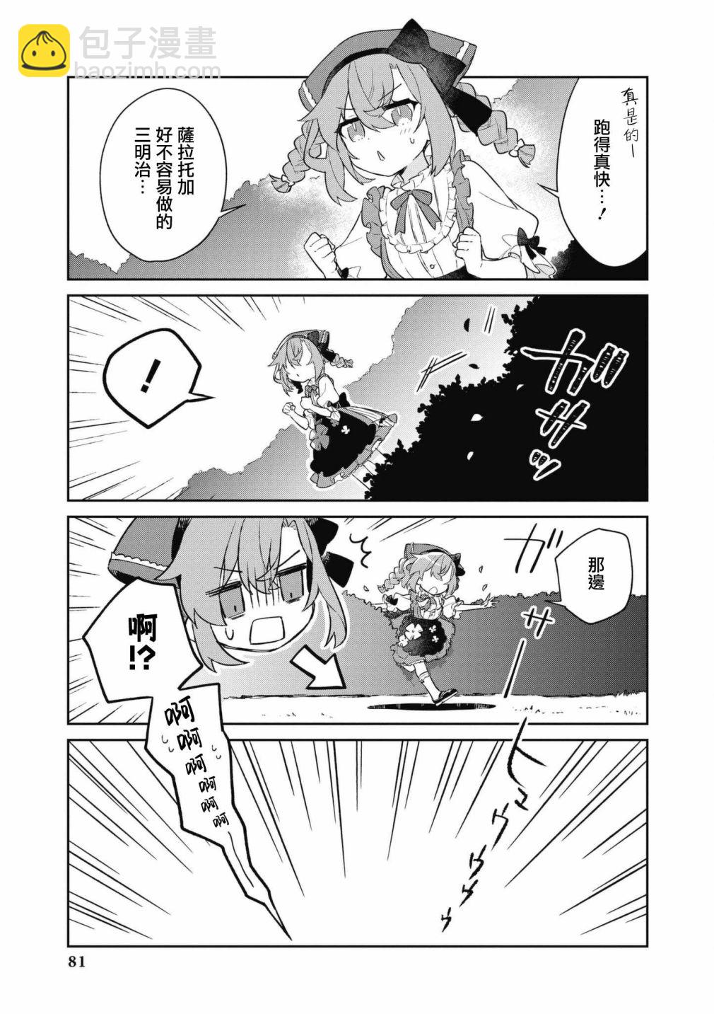 第64话2