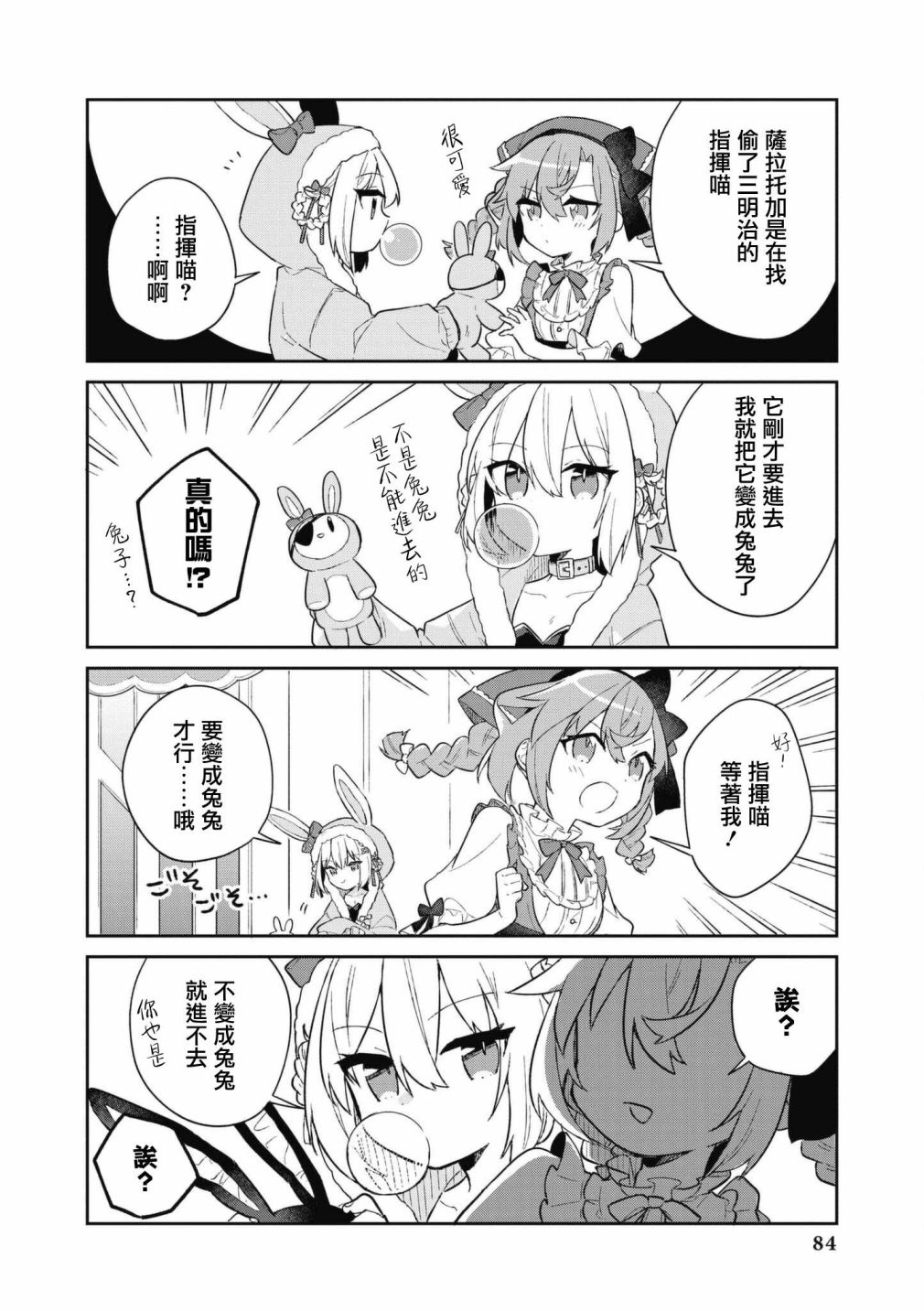 第64话5