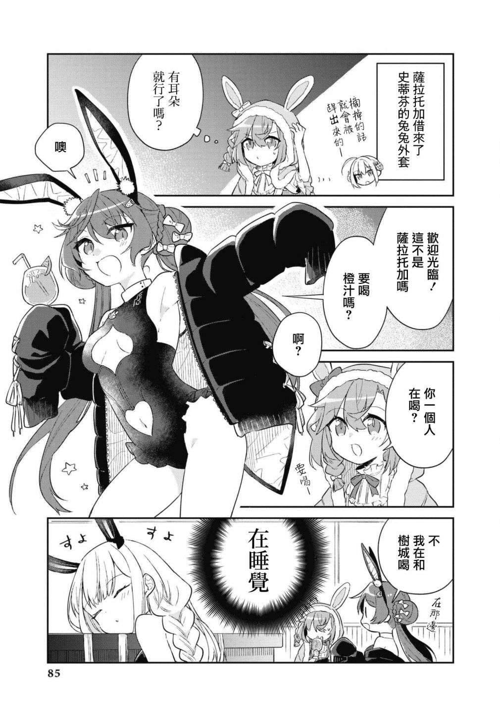 第64话6