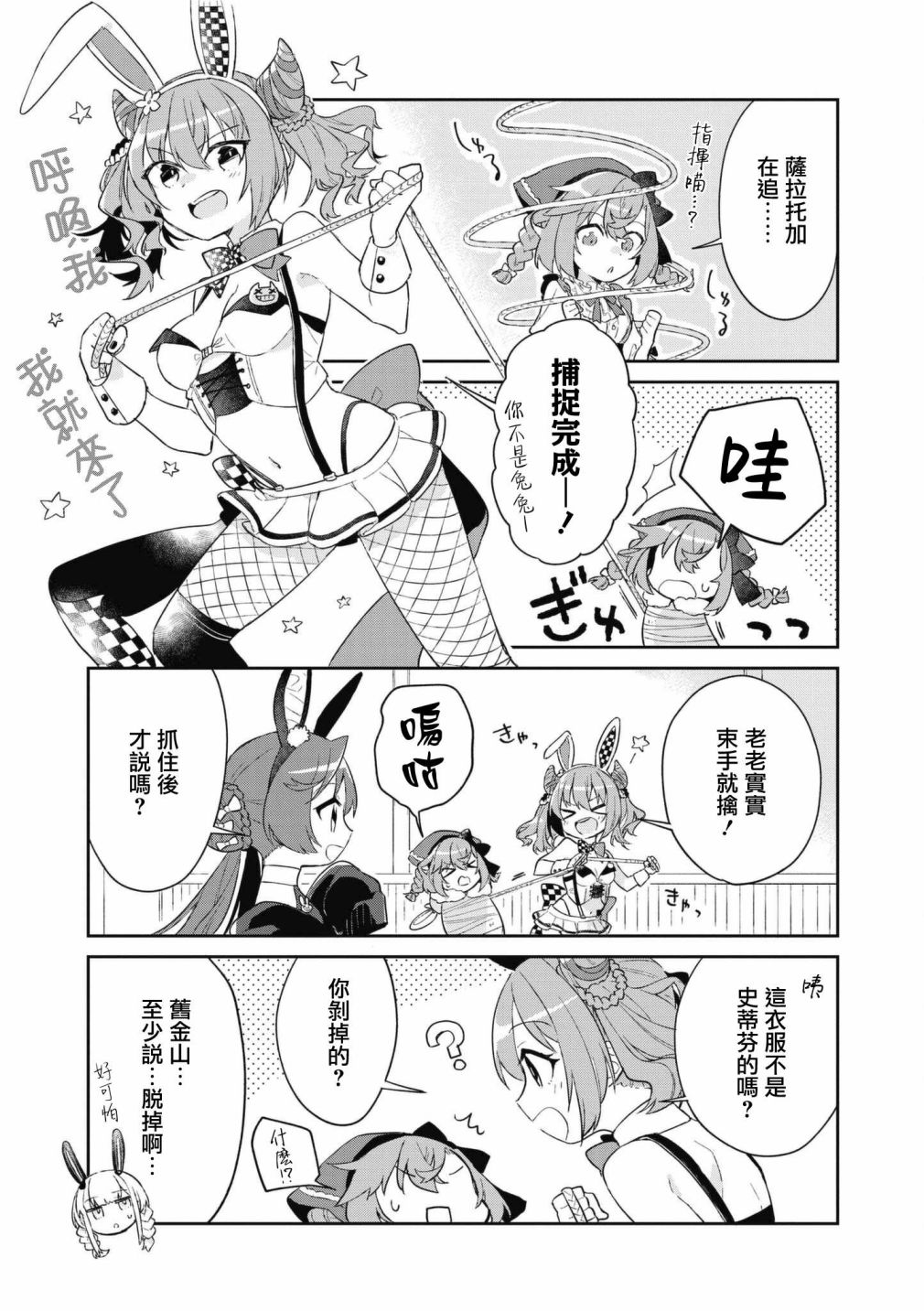 第64话8