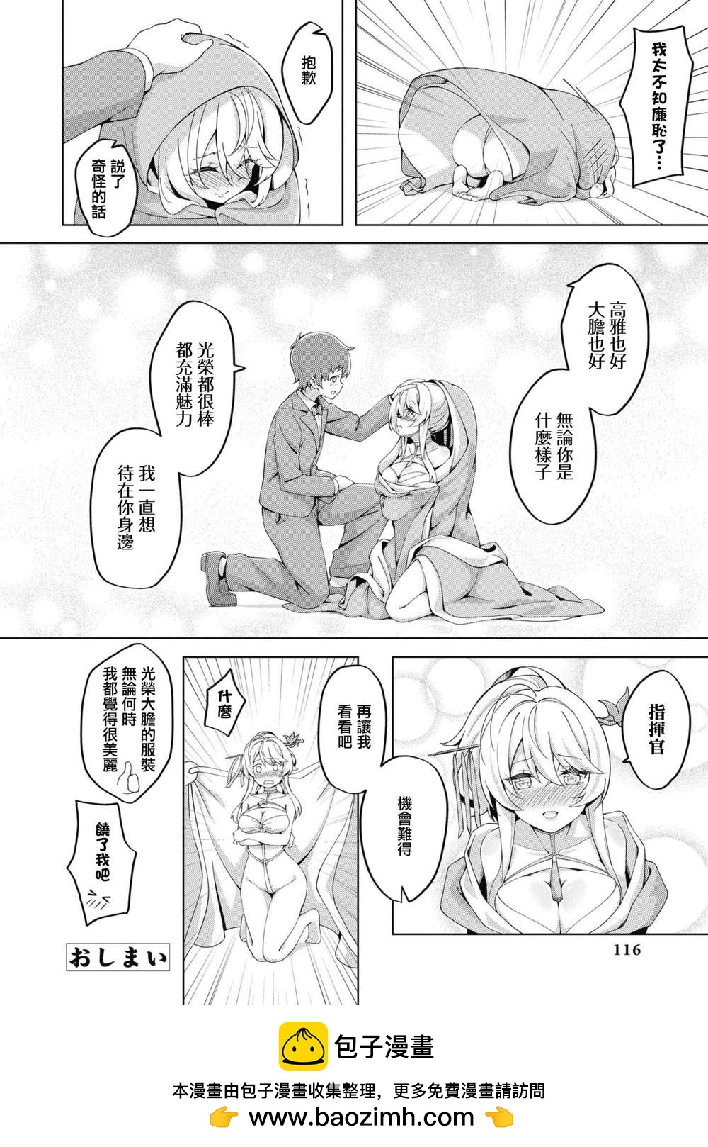 第67话7